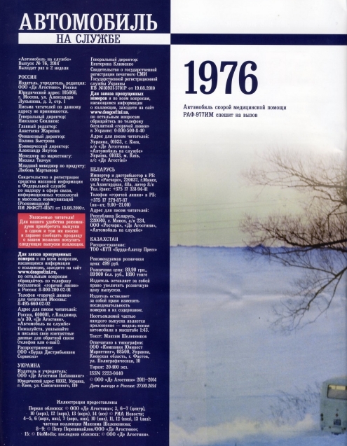 Russia Official vehicles-76